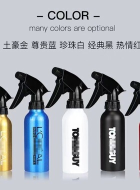 发廊专用美发喷水壶理发店专业铝制喷雾器耐高温喷壶250ml浇花瓶