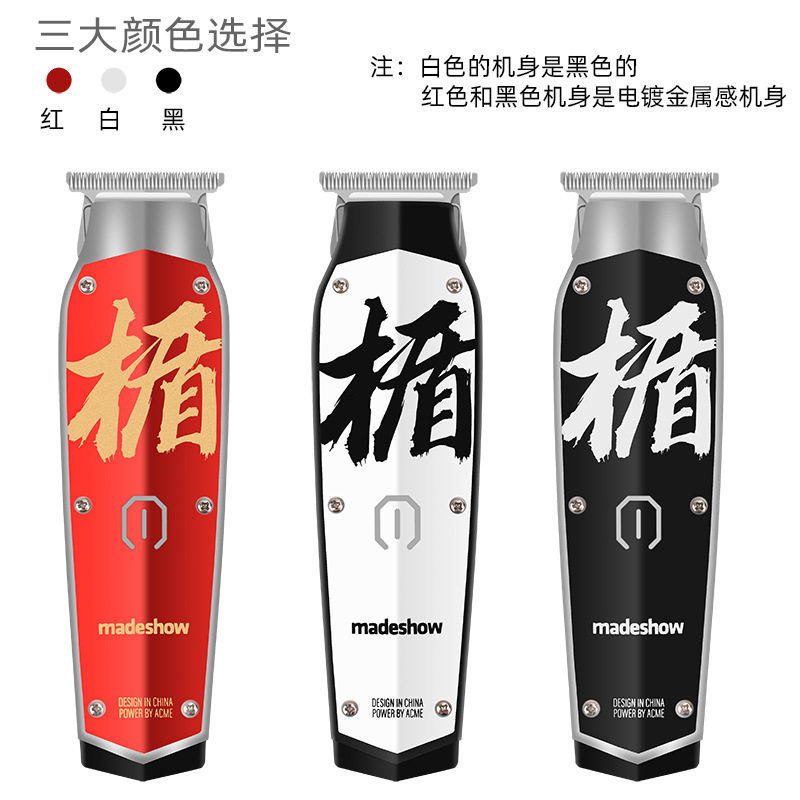 理发店发型师用专业理发器充电式电推子家用理发推子发廊电动推子