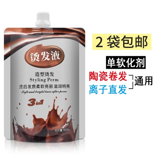 美发用品软化剂巧克力烫发膏1号剂直发膏拉直陶瓷离子软化剂900ml