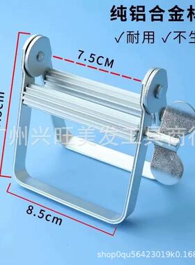 挤染膏牙膏神器小样挤压器手动金属挤膏器美发染膏颜料夹子不锈钢