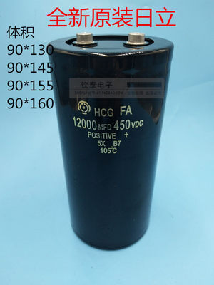 全新原装日立 HCG FA 450V1200UF电解电容12000MFD 400V 体积咨询