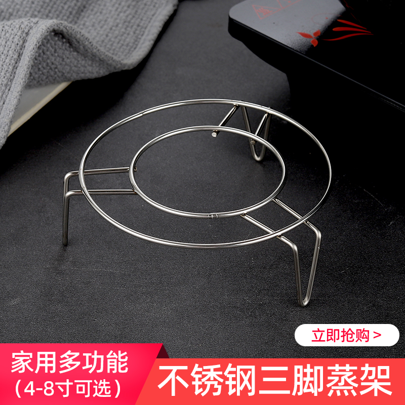 不锈钢蒸架小号蒸格奶锅养生壶电饭煲蒸菜馒头高低脚隔水小锅架子