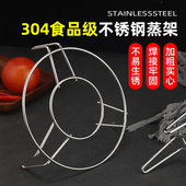 304不锈钢食品级蒸架加粗高矮脚蒸格蒸笼蒸屉压力锅隔水架蒸菜架