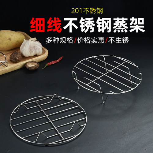 不锈钢圆形四脚蒸架家用厨房蒸格炒锅电饭煲蒸屉馒头包子蒸笼架子