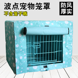 狗笼罩子四季防雨保暖防晒遮阳防风防水布室外冬季加棉猫笼罩定做