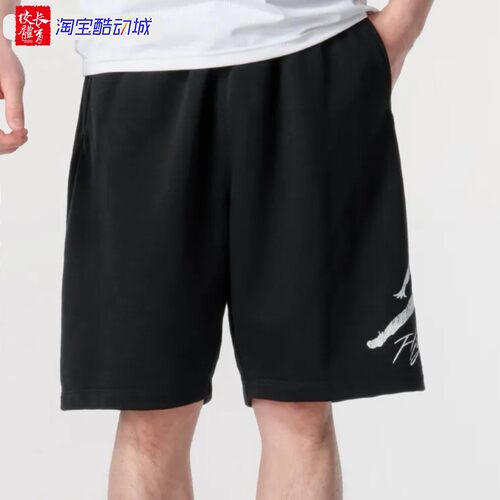 Nike/耐克JORDAN男士宽松透气篮球运动短裤FN6420-010