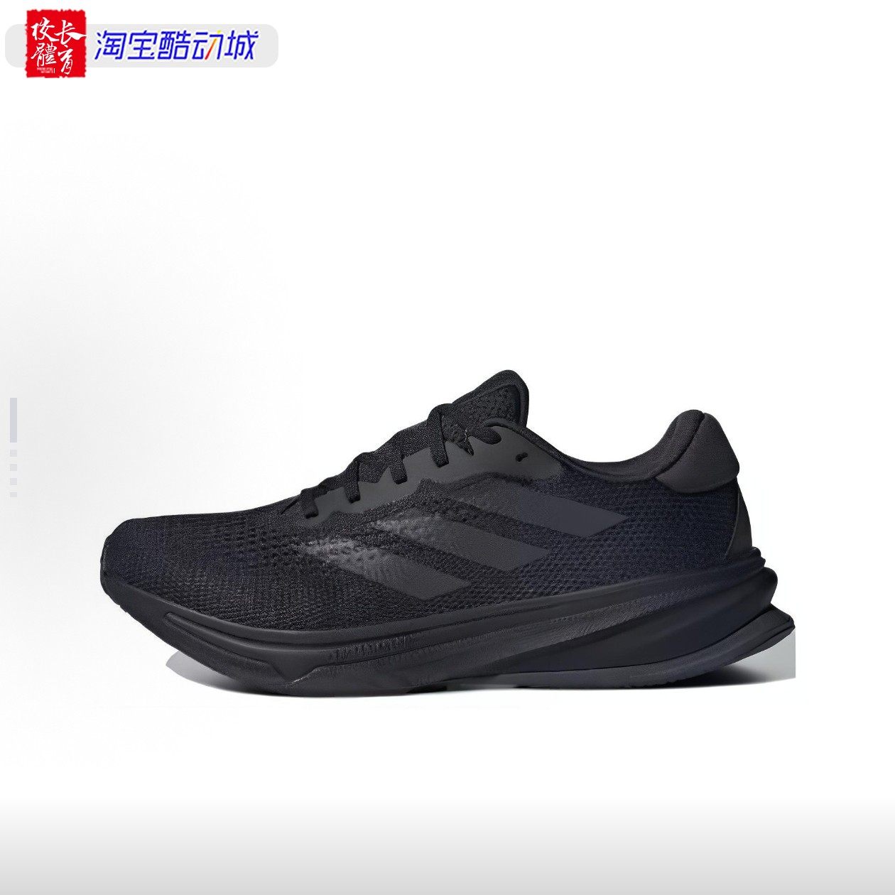 Adidas阿迪达斯SUPERNOVA RISE 男子舒适跑步鞋 IG5843,运动鞋new,跑步鞋,淘宝优惠券,粉丝福利购,淘宝优惠卷
