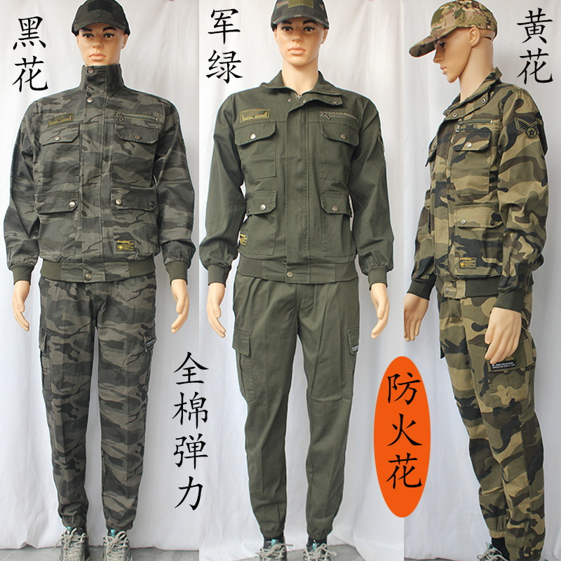 全棉弹力春秋款上衣单裤耐磨耐脏加大多兜电焊工作服松紧腰束脚裤