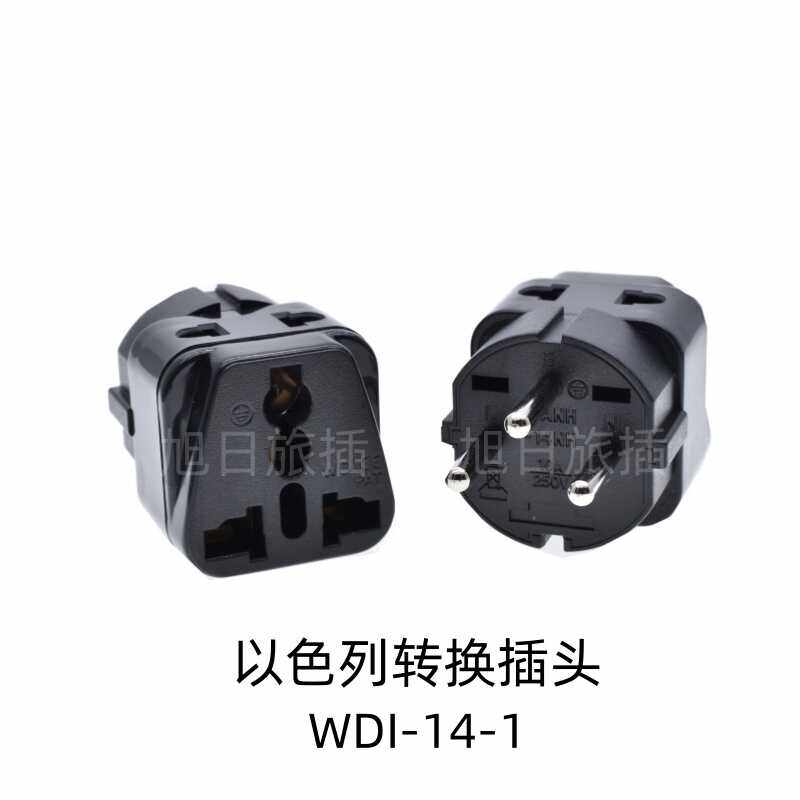 WDI-14-1 以色列转换插头 一转二三圆脚埃及 旅游转换插头