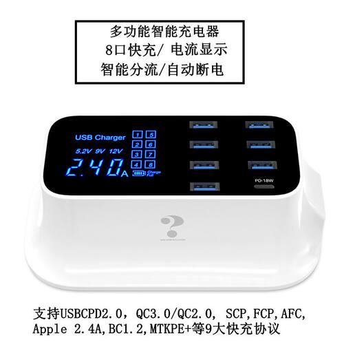 PD18W充电器手机电源适配器QC快充多口USB智能数码电源排插LED屏