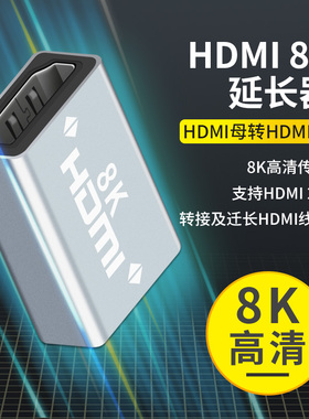 HDMI转接头2.1版DP母对母视频线连对接延长转换器60hz高清笔记本