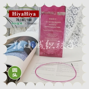 广州小城独家hiyahiya【特制针】织袜子圈织神器
