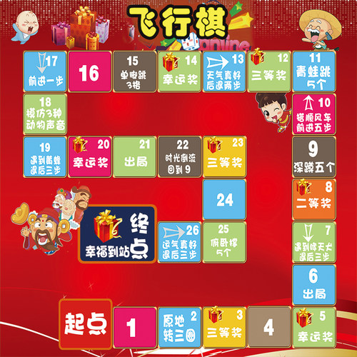 大富翁