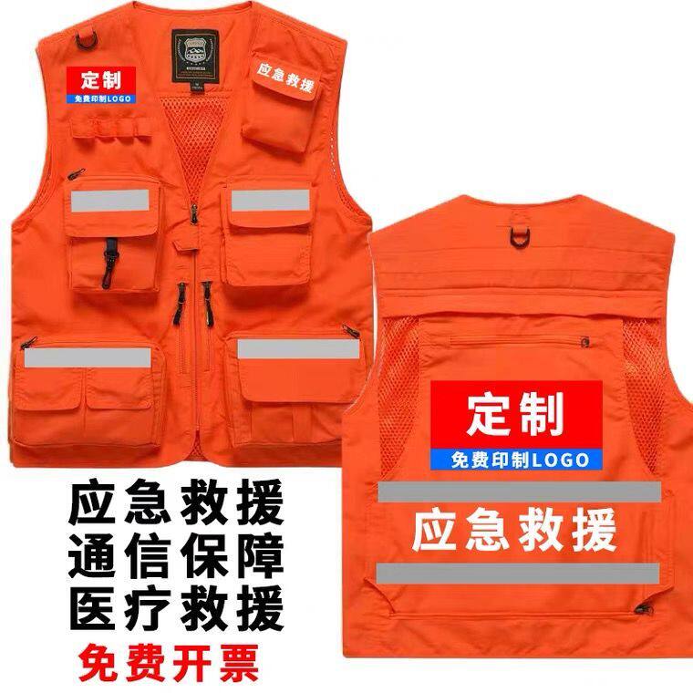 CUSTOM PRINTED LOGO TOOLING VEST VOLUNTEER EMERGENCY RESCUE FIRE MULTI-POCKET REFLECTIVE COMMUNICATION VEST VEST