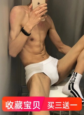 性感纯白男士内裤莫代尔弹力柔软透气网红青年三角修身大码小平角