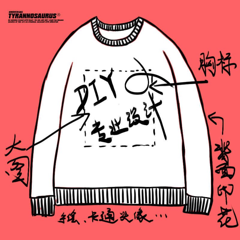 来图个性定制DIY班服团体印花设计长袖圆领套头卫衣男女士秋冬装