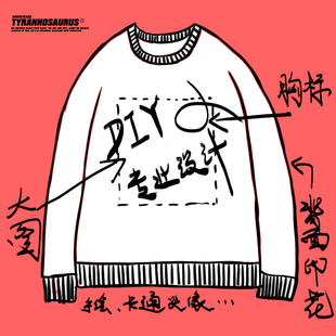 来图个性定制DIY班服团体印花设计长袖圆领套头卫衣男女士秋冬装