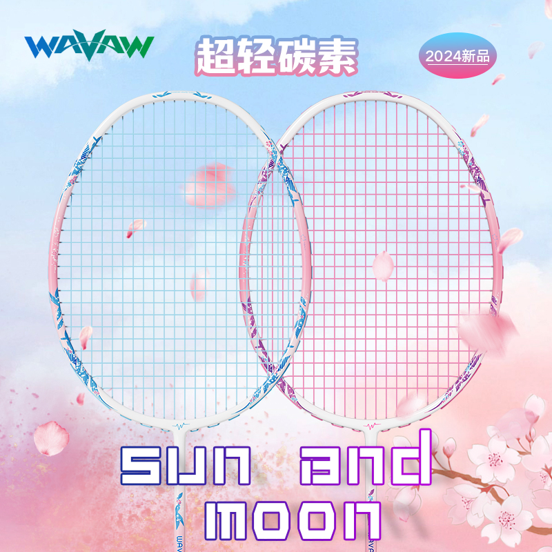 WAVAW超轻碳素纤维羽毛球拍