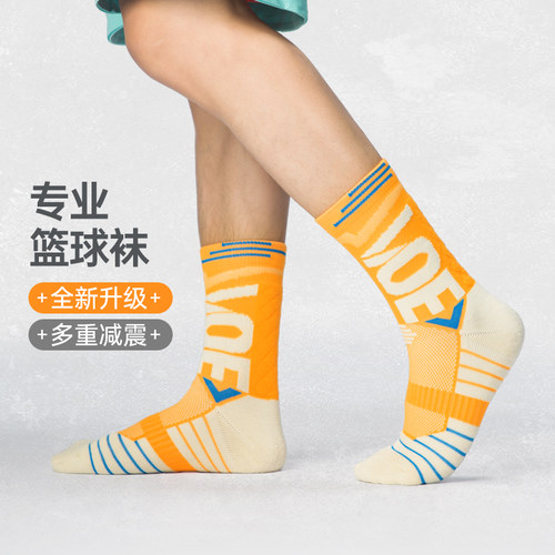 WAVW篮球袜防震减压吸汗透气