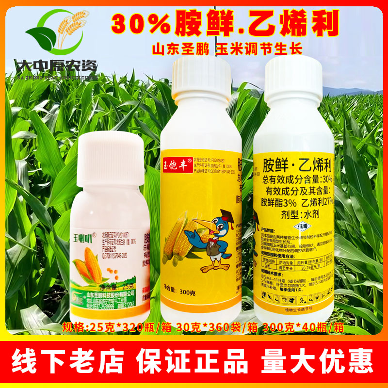 圣鹏金玉壮玉米生长调节剂