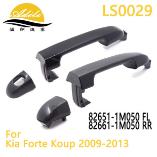 82661 福瑞迪 1M050 82651 1M020 外拉