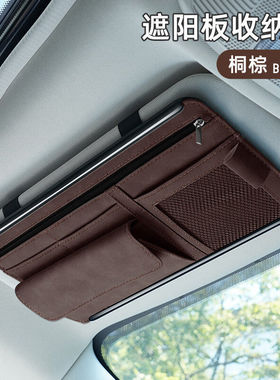 汽车眼镜夹汽车眼镜CD夹车载遮阳板眼镜夹票据夹卡片车用收纳用品