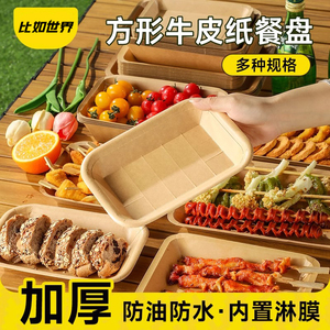 户外餐具一次性折叠碗牛皮纸餐盘便携式碗露营必备用品碗碟套装