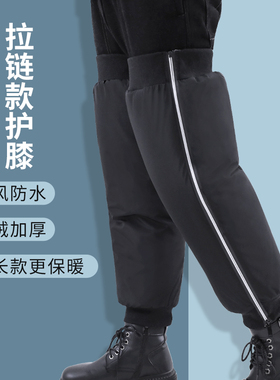 电动摩托车腿部保暖护膝骑车骑行加绒防寒防风膝盖全包拉链式护腿