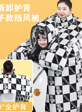 新款冬季加绒加厚亲子儿童款电动车挡风被防寒保暖电车防水防风罩