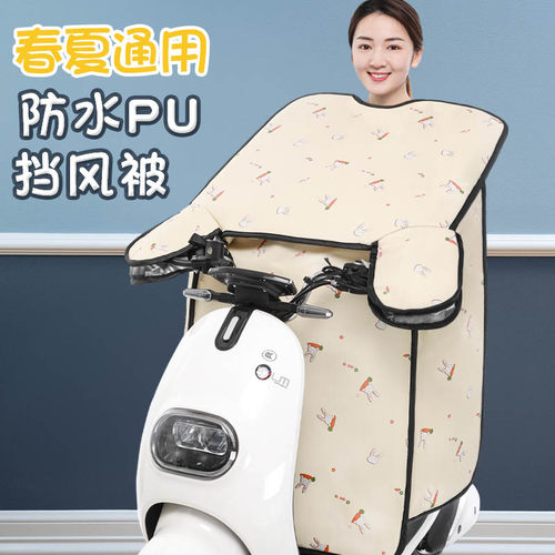 电动车挡风被夏季薄款pu防晒衣