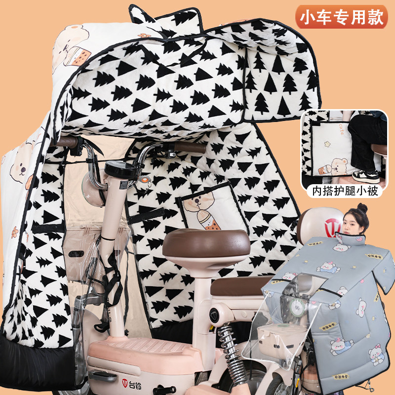 【带框小车专用挡风被】保暖防寒