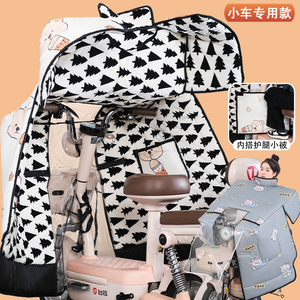 【带框小车专用挡风被】保暖防寒