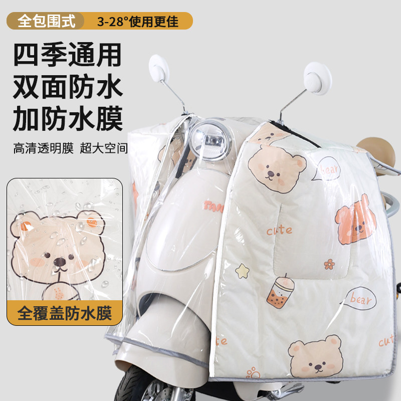 【防水膜】电动车挡风被斗篷款四季通用夏季遮阳防晒春秋防风防水,电动车/配件/交通工具,电动车挡风被,淘宝优惠券,粉丝福利购,淘宝优惠卷