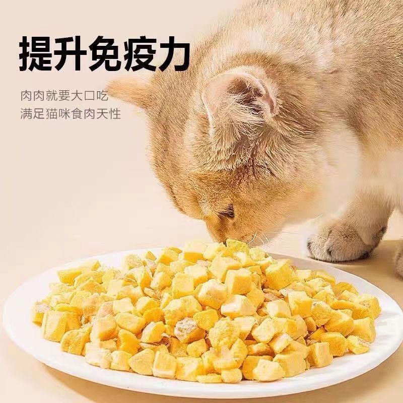 聪惠冻干复合蛋黄粒猫咪狗狗零食美毛营养增肥拌粮天然卵磷脂