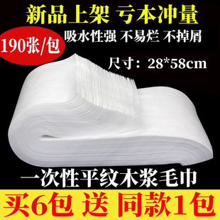 足浴一次性平纹毛巾足疗巾擦脚纸无纺布擦脚巾木浆吸水毛巾