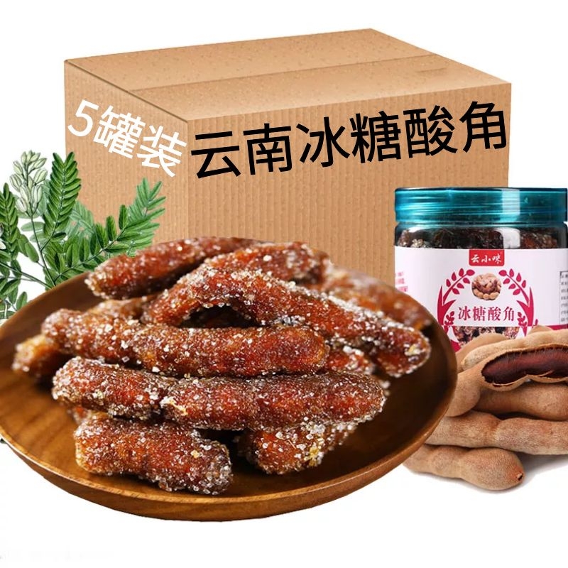 【云小咪】冰糖酸角云南特产野生罗望子甜角蜜饯果脯罐装孕期零食