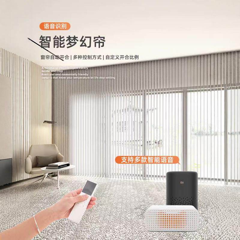 福州梦幻帘垂直帘电动窗帘客厅卧室书房幻影帘遮光