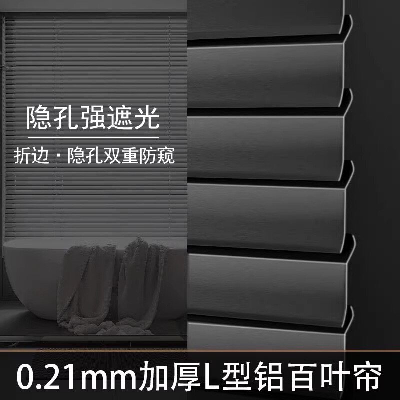 福州百叶窗帘L型铝合金窗帘光隐帘浴室卫生间遮光遮阳卷帘免打孔