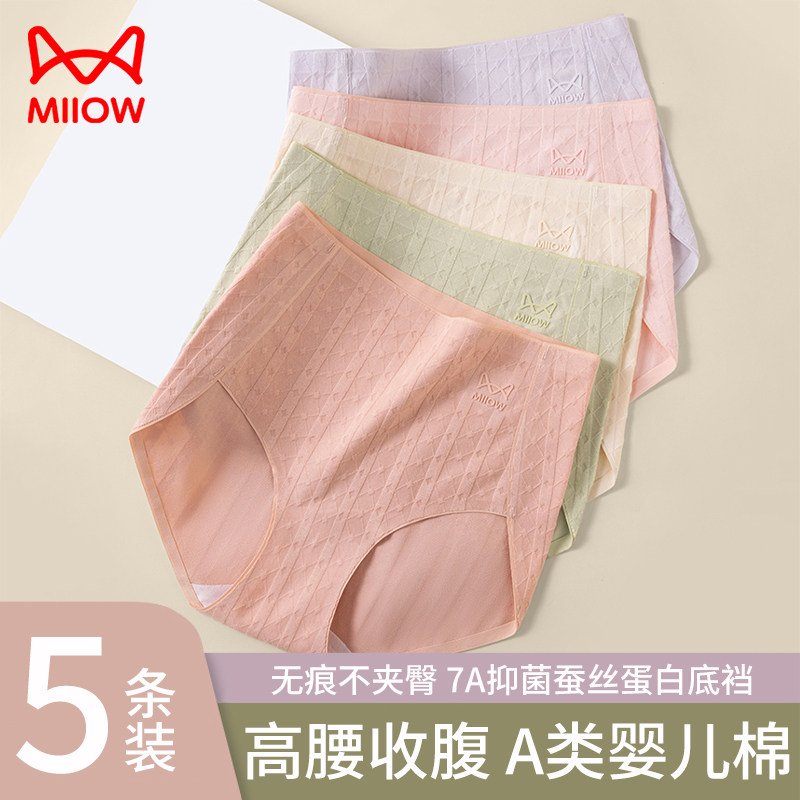 猫人纯棉内裤女士高腰收腹全棉抗菌裆女生无痕透气不夹臀三角短裤,女士内衣/男士内衣/家居服,女三角裤,淘宝优惠券,粉丝福利购,淘宝优惠卷