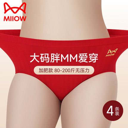 猫人本命年内裤女高腰纯棉加肥加大码红色短裤7A全棉抑菌裆三角裤