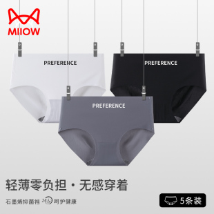 2025春夏新款 猫人无痕内裤 女冰丝纯棉抑菌裆中腰不夹臀少女短裤
