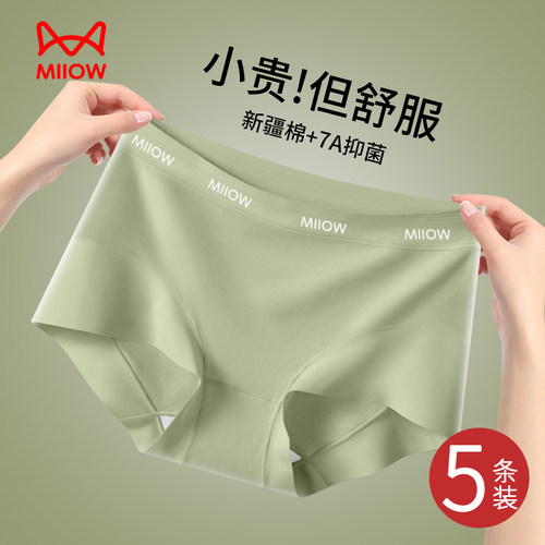 猫人女士内裤纯棉面料7a级抗菌
