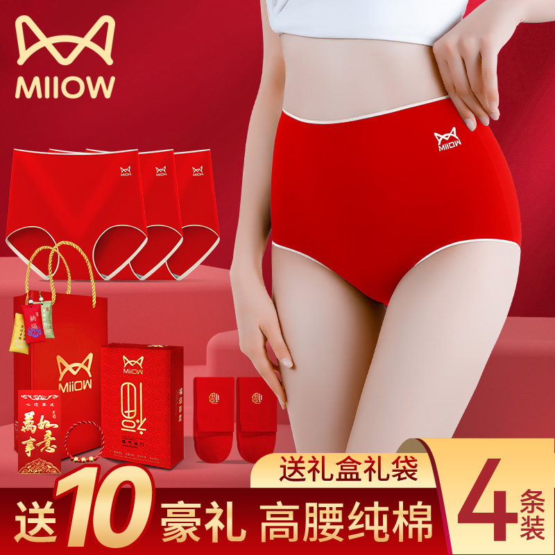 马年本命年内裤女大红色纯棉礼盒