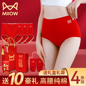 猫人本命年内裤 女大红色纯棉高腰收腹2026马年结婚礼物短裤 头属马