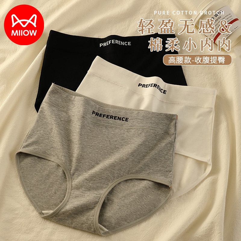 猫人纯棉内裤女士秋冬新款高腰抗菌全棉裆收腹提臀运动风短裤,女士内衣/男士内衣/家居服,女三角裤,淘宝优惠券,粉丝福利购,淘宝优惠卷