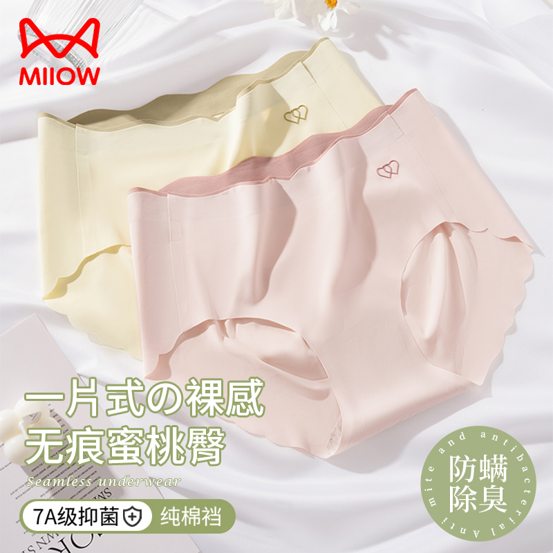 猫人无痕内裤女士冰丝一片式