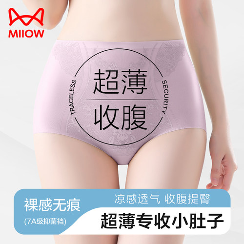 猫人高腰收腹内裤女士