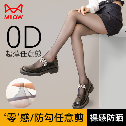 猫人丝袜女薄款防勾丝夏季超薄0d
