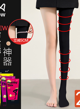 猫人压力袜女瘦腿袜光腿神器黑色丝袜秋冬加绒加厚打底裤连裤袜