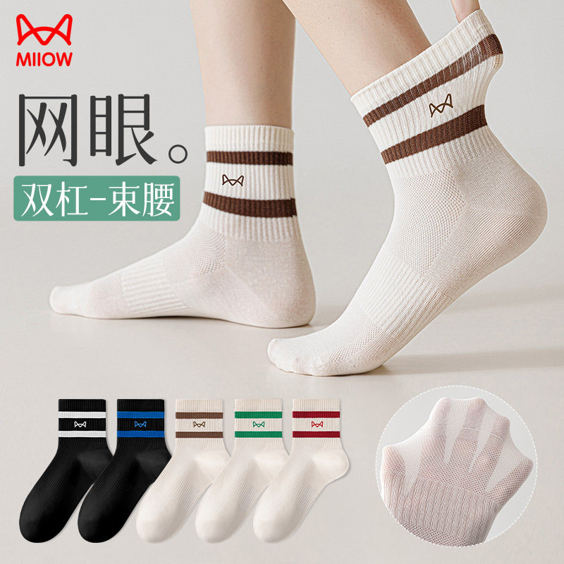 猫人袜子女夏季吸湿排汗防臭透气薄款网眼双杠条纹休闲运动中筒袜